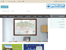 Tablet Screenshot of gitashenasi.com